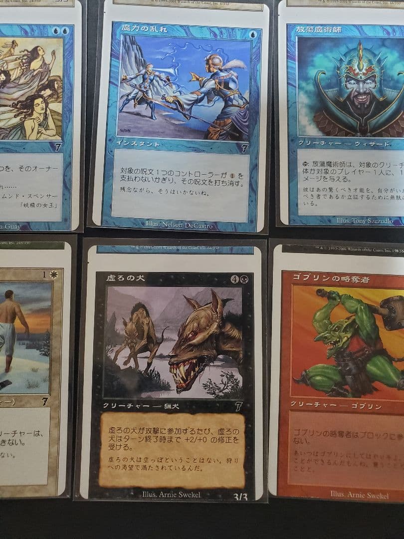 MTG 第7版 エラーカード ミスカット Error Card/Miss Cut