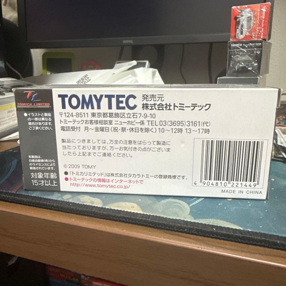 トミカ LV-75 ニッサン 3.5トン・トラック・ウィークレッカー