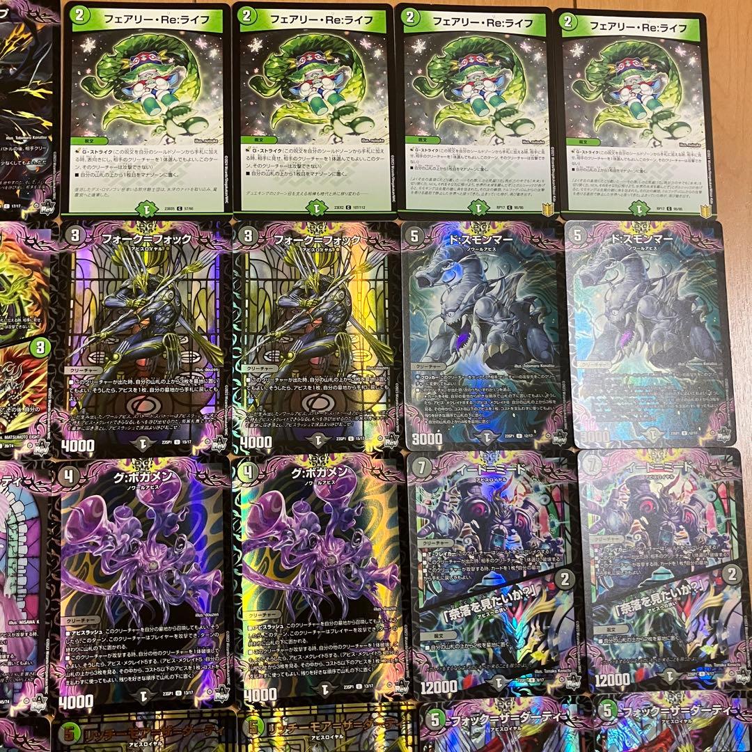 黒緑アビス構築済デッキ