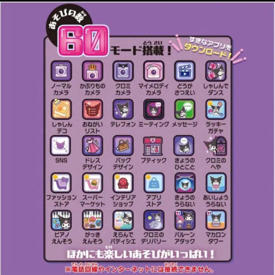 新品未開封 クリスマス間に合います！クロミスマホワイド　クリスマスラッピング付