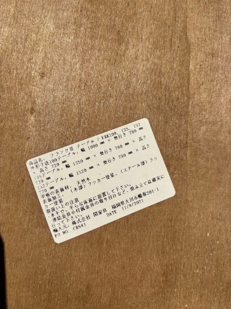 クラッシュゲート Knot antiques フランクテーブル 古材　パイン材