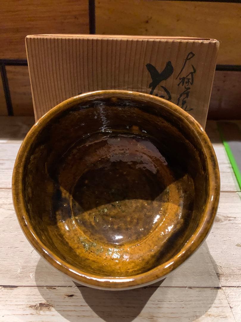 茶道具 抹茶茶碗　茶碗 共箱在銘入り
