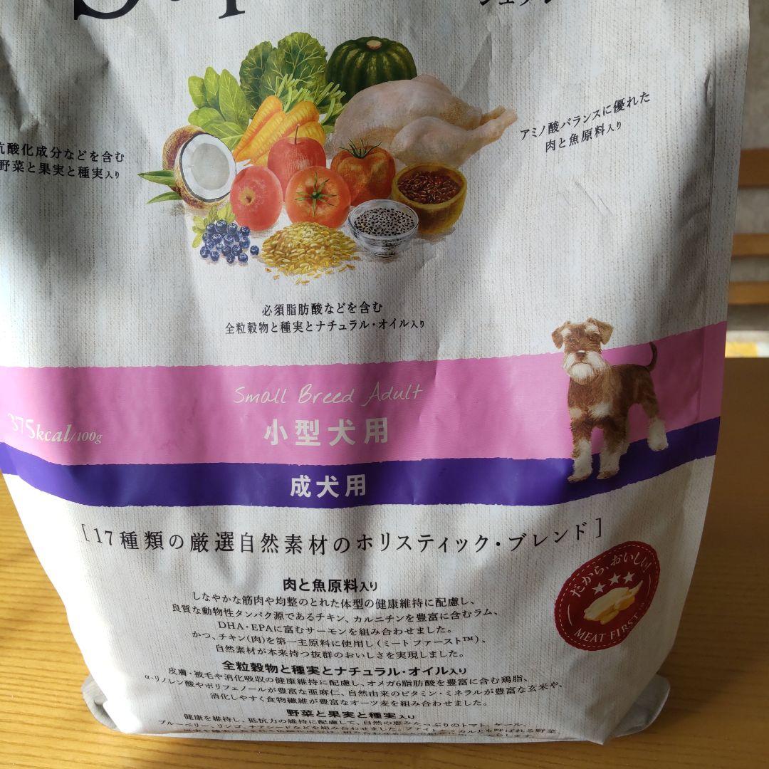 Nutro Supremo☆ 小型犬用 成犬用ドライフード3キロ - メルカリ