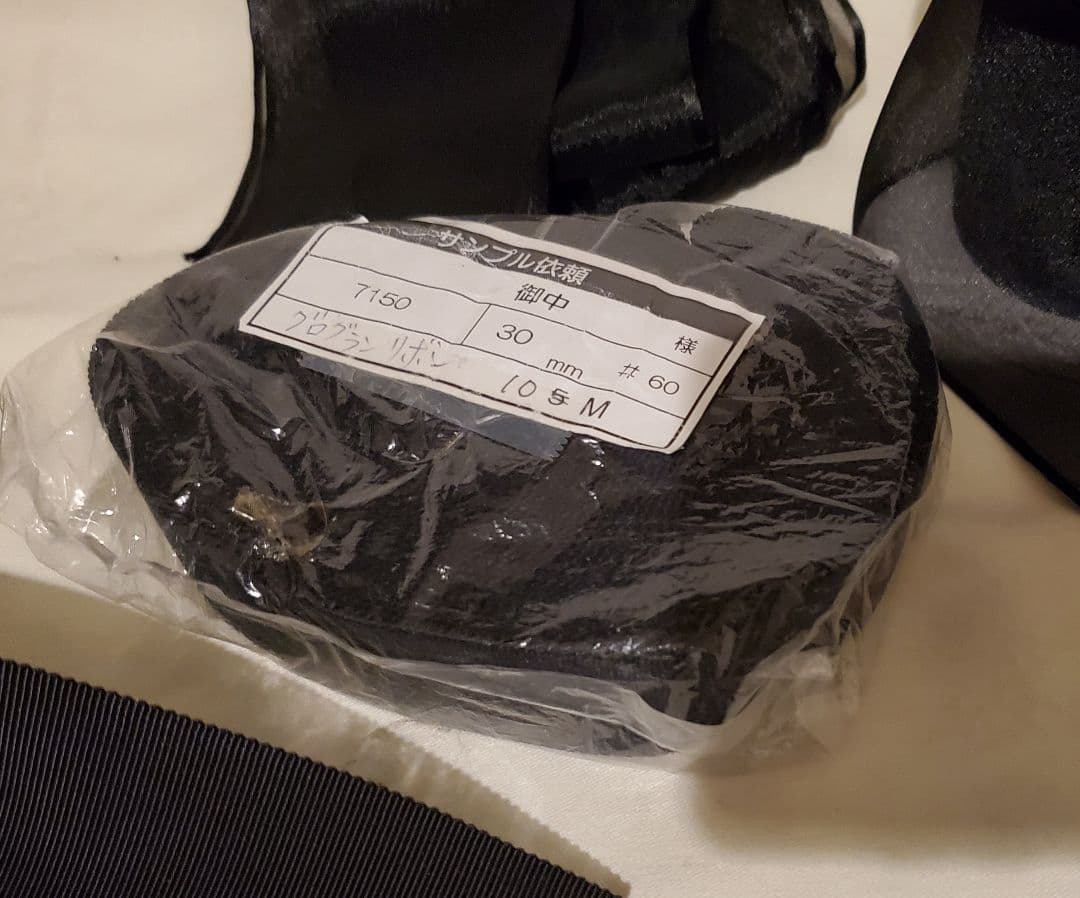 木馬　SIC　SHINDO　他　リボンまとめ売り