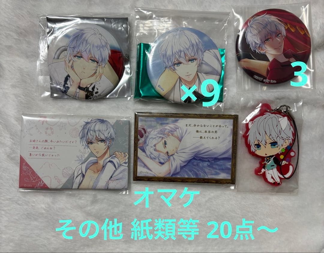 スタマイ 缶バッジ カナメ まとめ売り