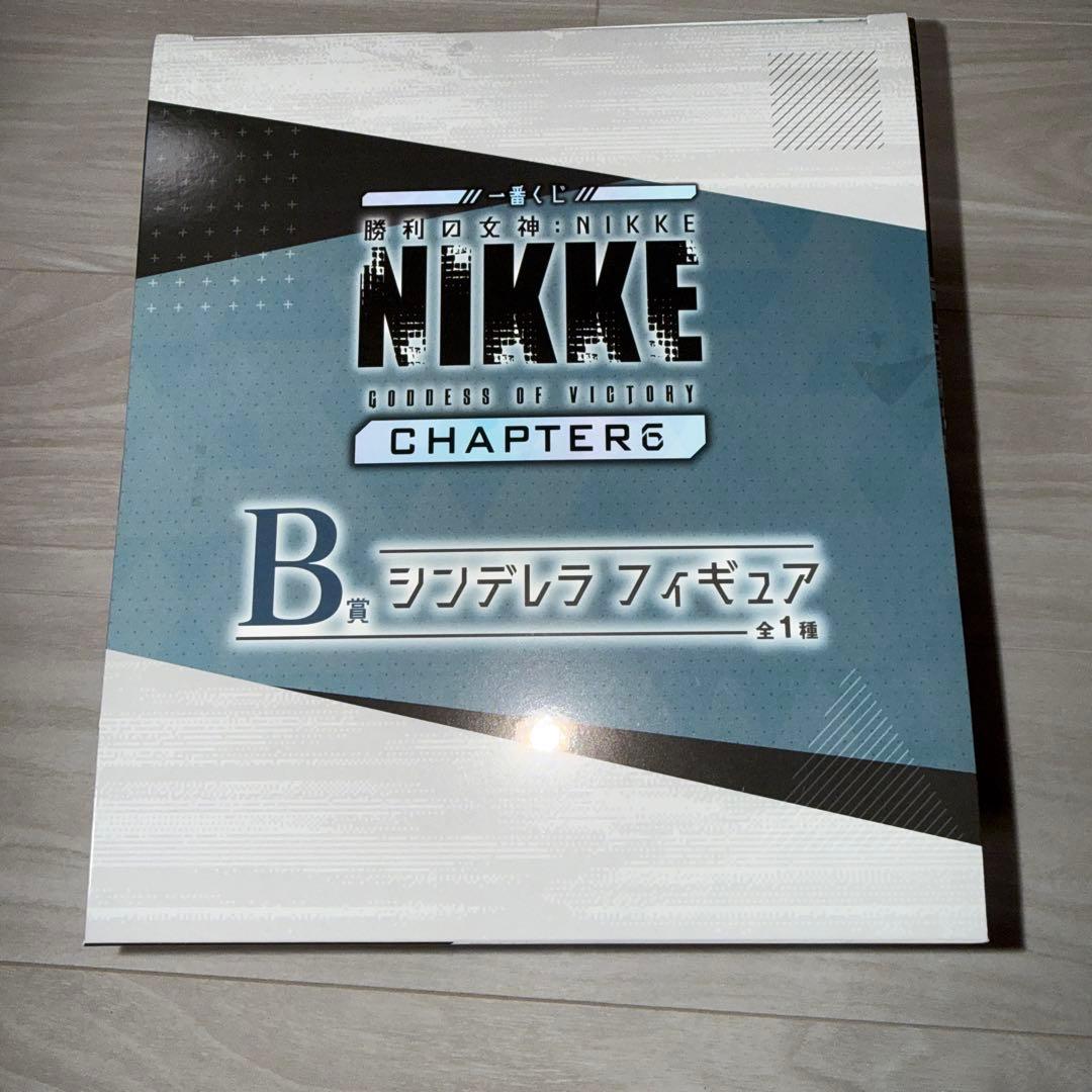 ネ*し様 一番くじ　NIKKE　B賞　シンデレラ　フィギュア