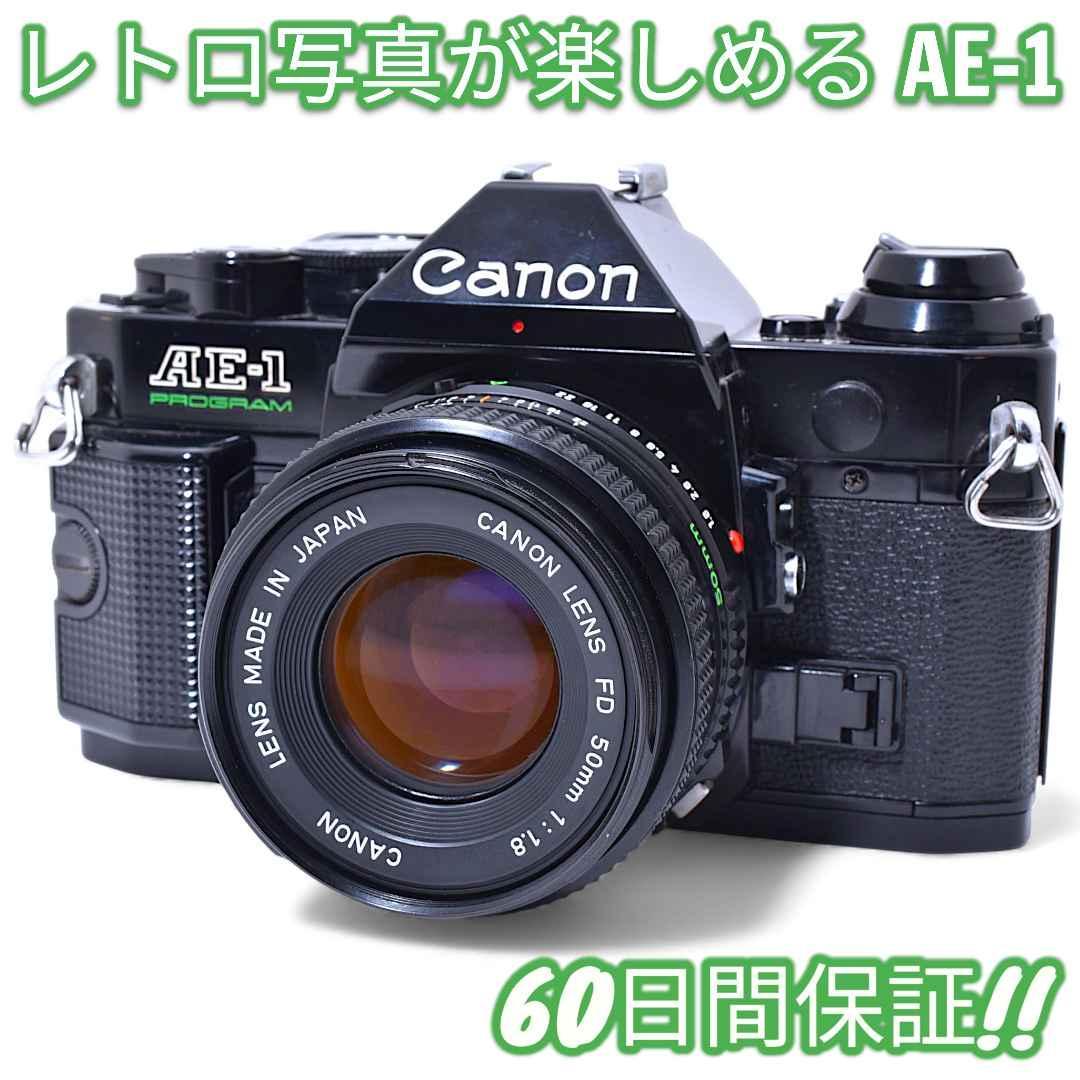 美品 Canon AE-1 PROGRAM レンズセット キャノン #9599｜極上品