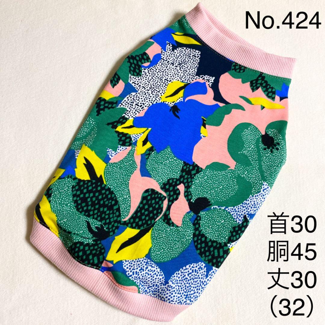 ○犬服○ハンドメイド 胴45 NO.424