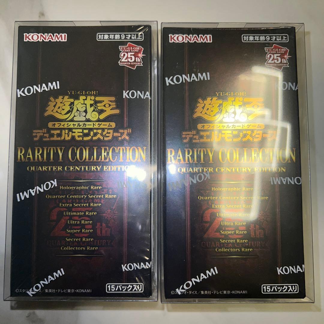 遊戯王レアリティコレクション25th シュリンク付