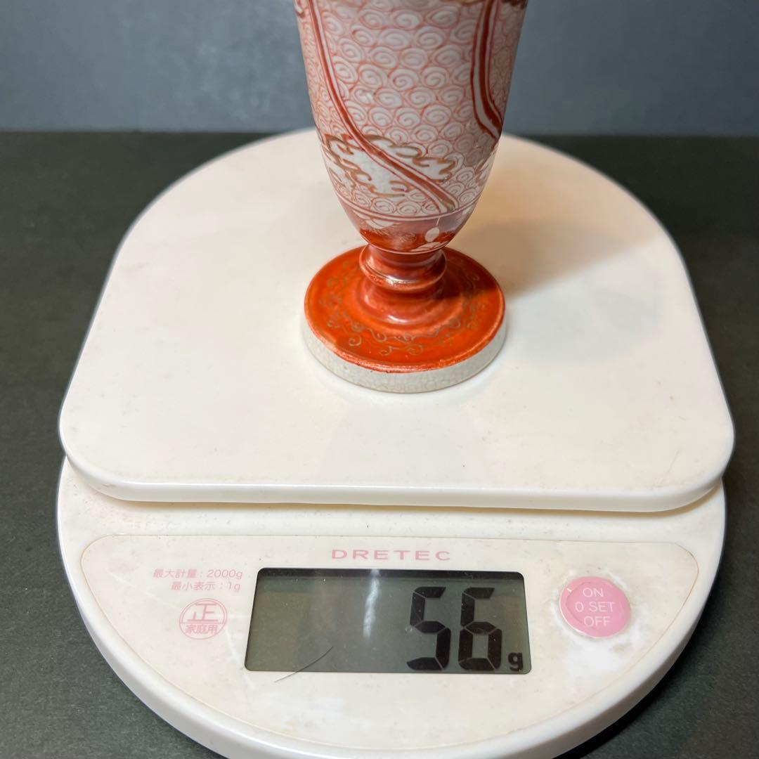 古道具庵々◎明治期 九谷焼 馬上杯 赤絵 細密文様 渦文 古美術 酒