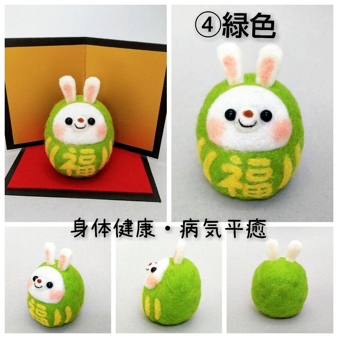 羊毛フェルト 合格だるま オーダー受付中