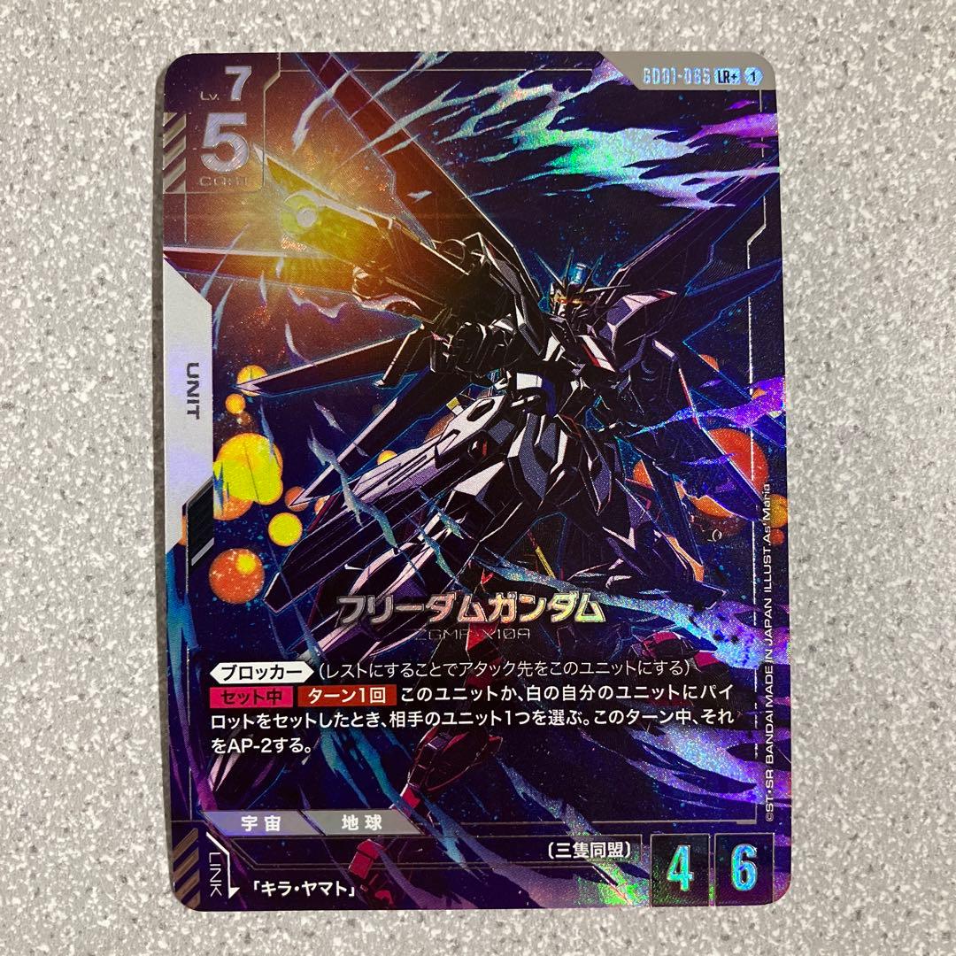 ☆ガンダムカードゲーム☆フリーダムガンダム☆パラレル☆4枚セット☆未使用☆