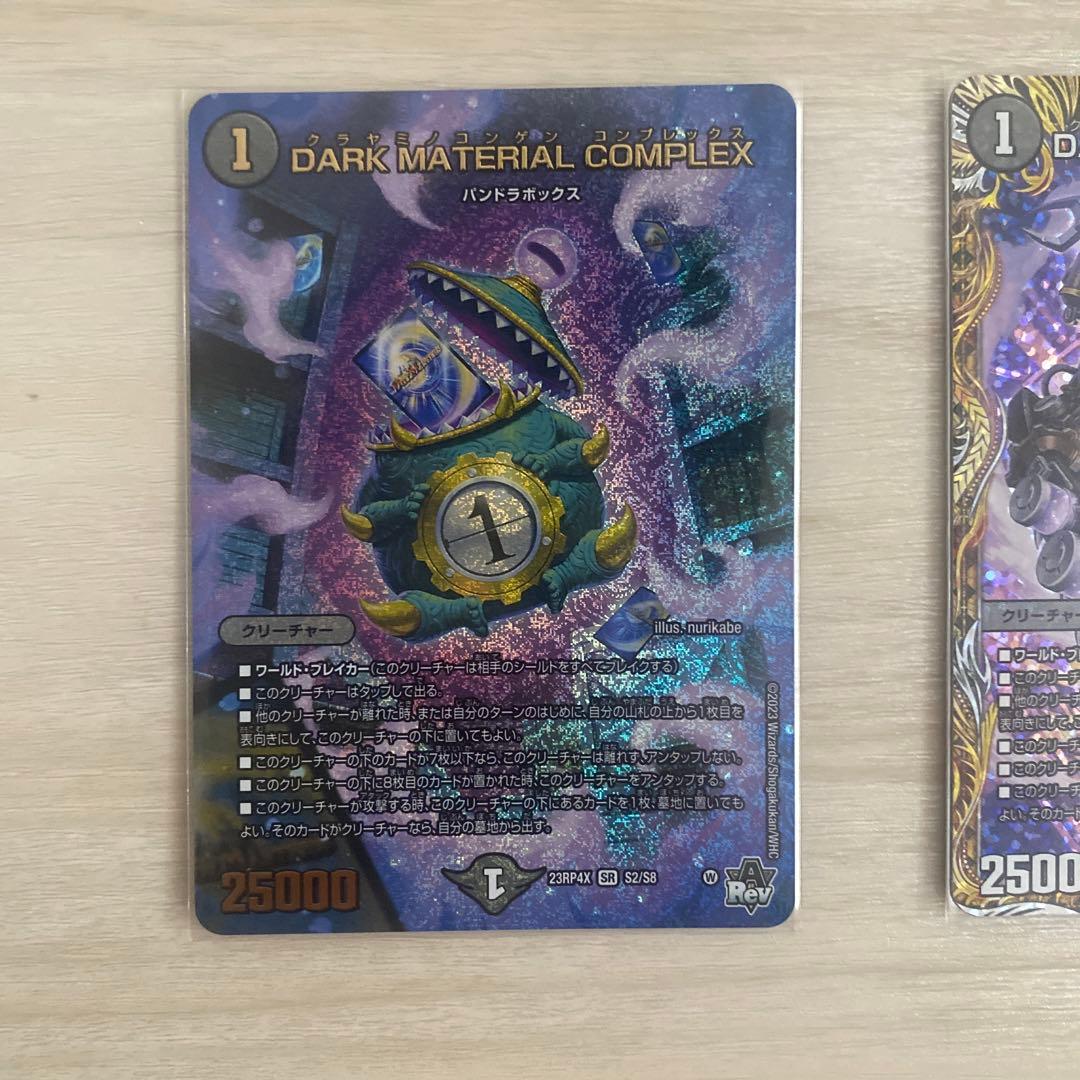 DARK MATERIAL COMPLEX クラヤミノコンゲンコンプレックス DARK