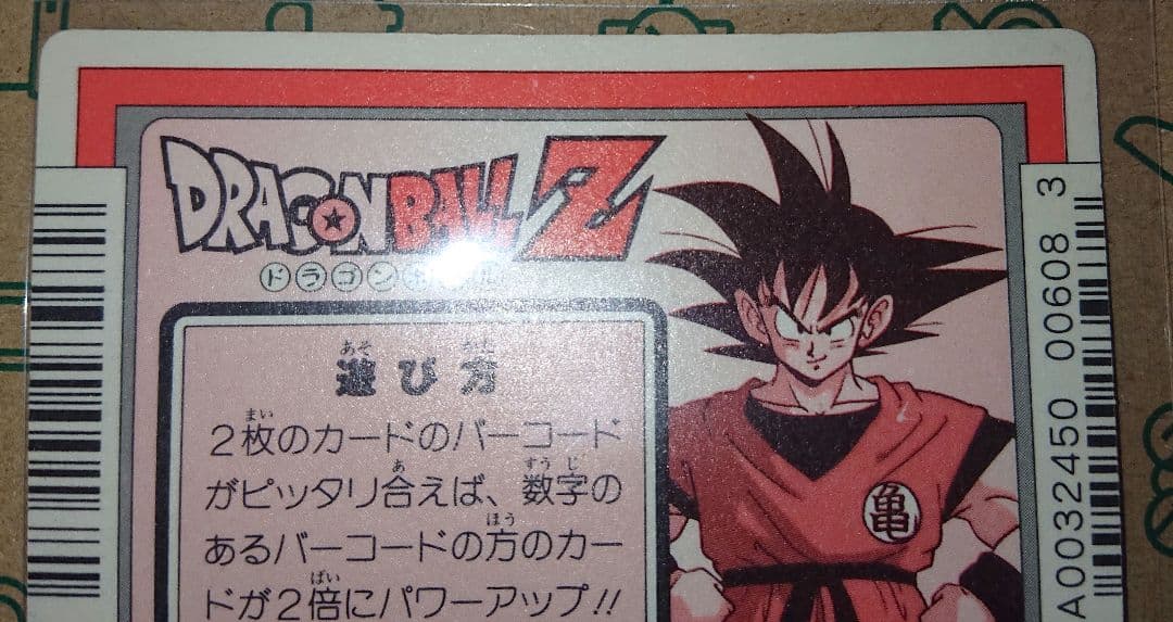 アマダ ドラゴンボール カードダス フリーザ ドドリア ザーボン PP