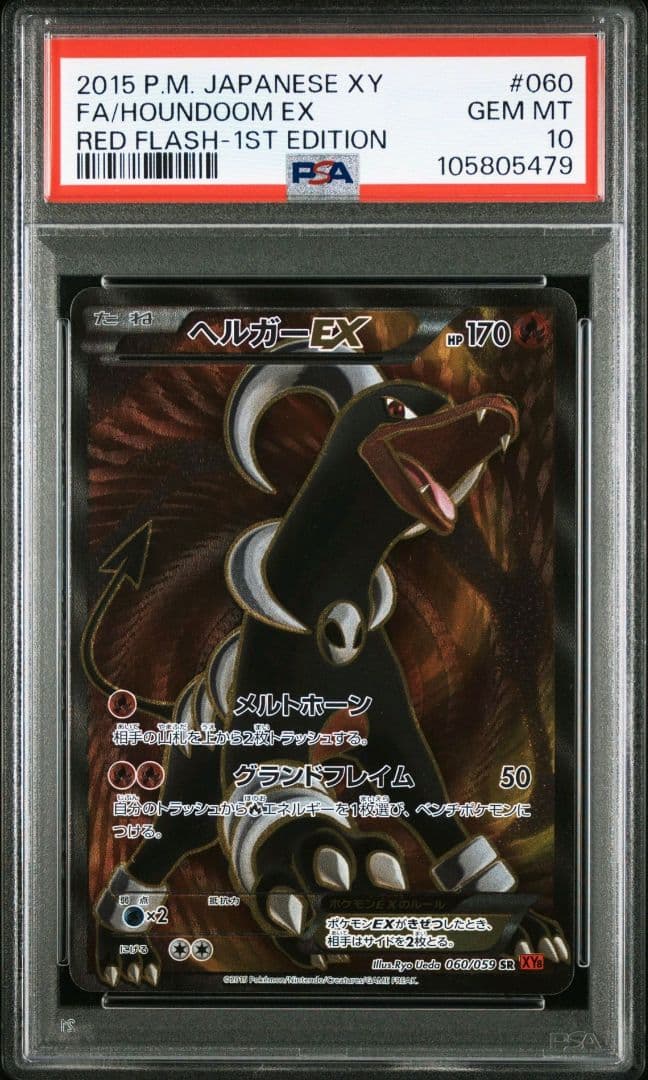 ライチュウ ex 1ed PSA10 #023 ライチュウ ex 1ed PSA10 #023 PSA10