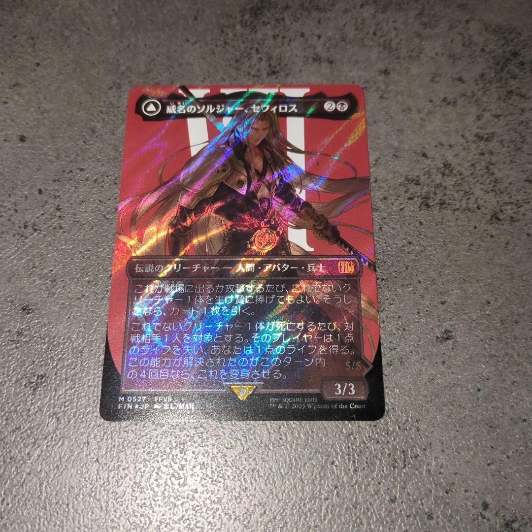 MTG FF サージ・Foil 威名のソルジャー、片翼の天使、セフィロス