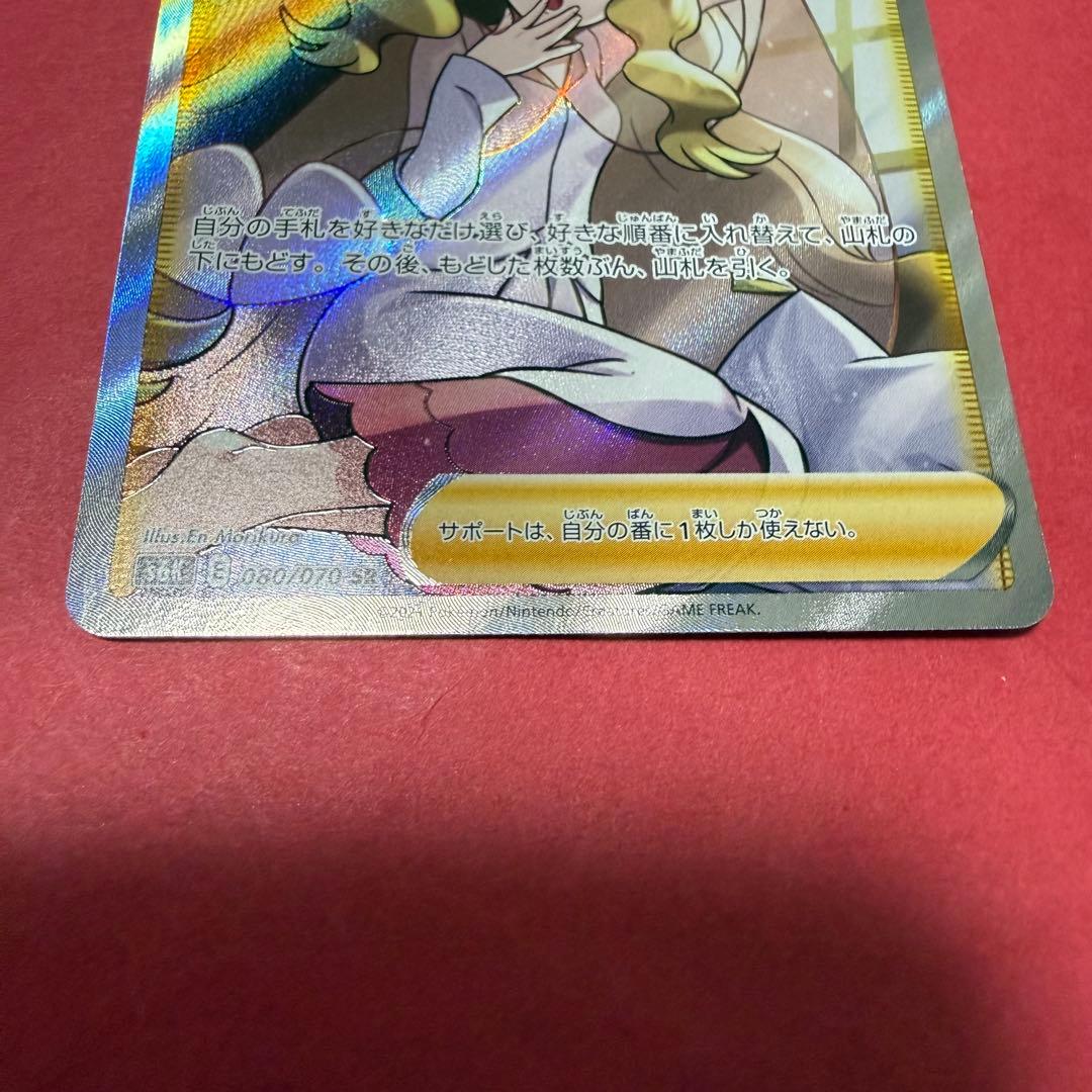 新品 ポケモン ポケモンカード カトレア SR