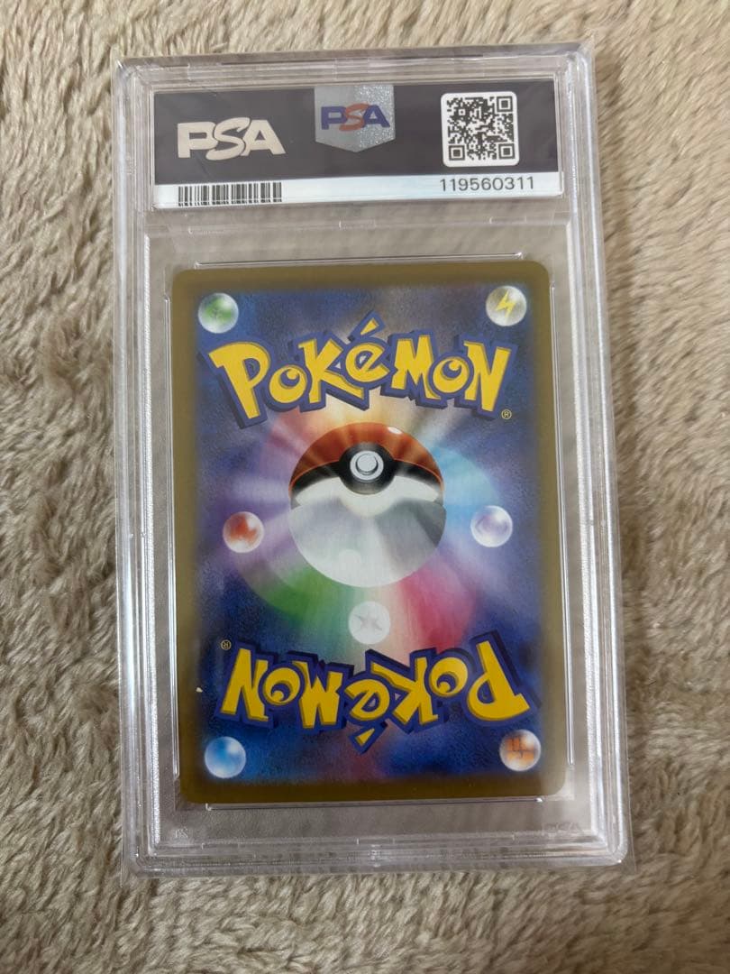 ユウリ SR S8b VMAXクライマックス 276/184