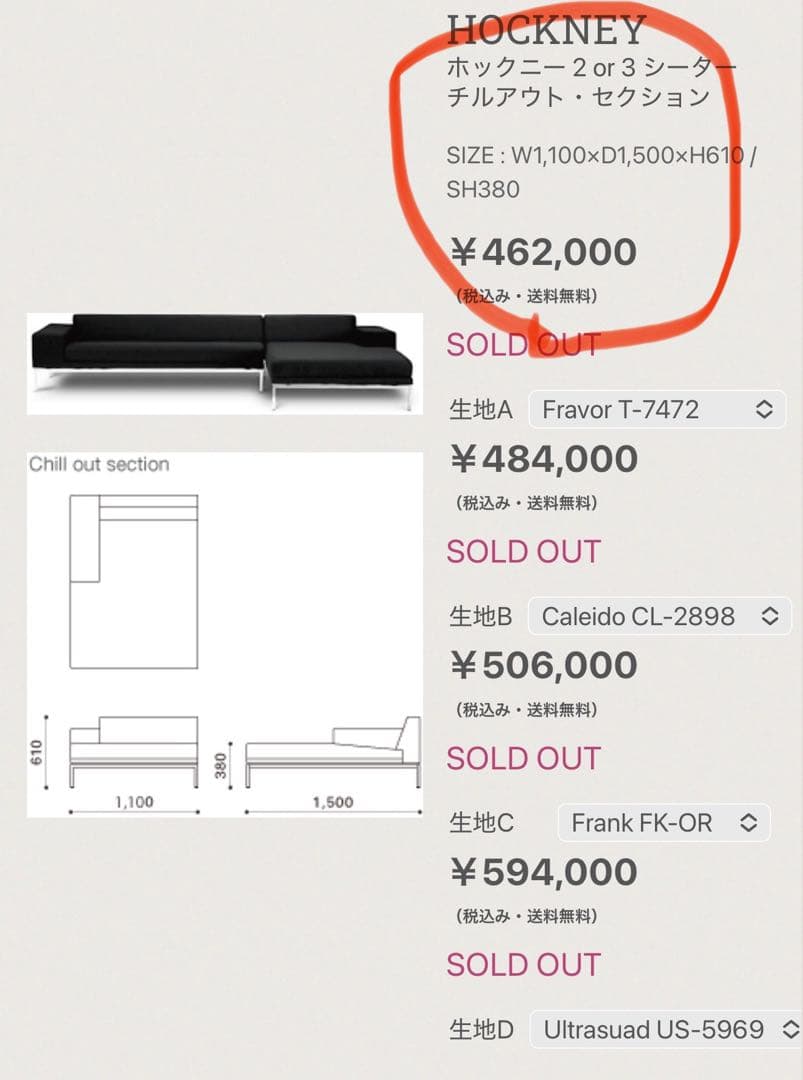 【期間限定値下げ中】E&Y ホックニー ソファ【値引き歓迎】
