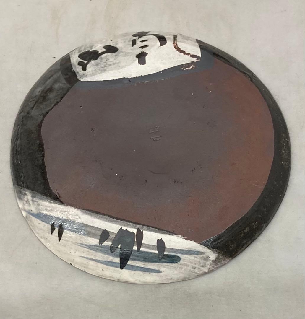 B407b「乾山写繪変 銘々皿 3枚」白井半七造 元箱付(