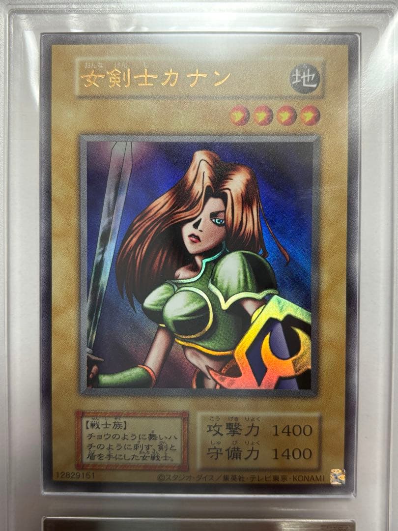 【ARS10】遊戯王 女剣士カナン 復刻 ウルトラ