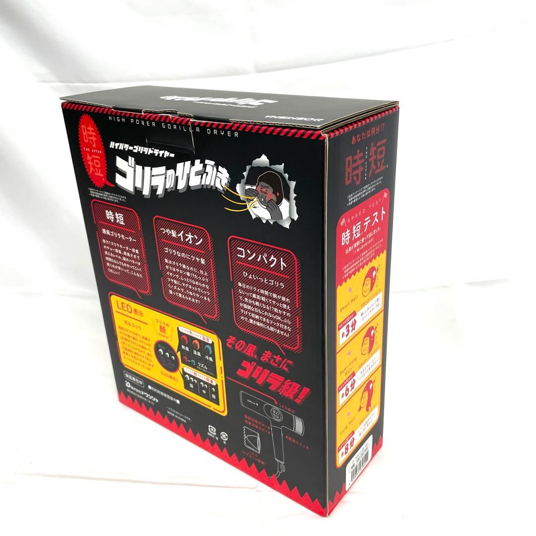 DOSHISHA ハイパワーゴリラドライヤー ゴリラのひとふき ホワイト