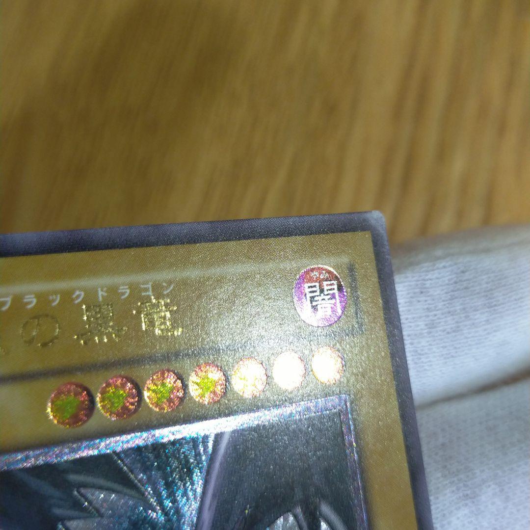 遊戯王 レッドアイズブラックドラゴン レリーフ