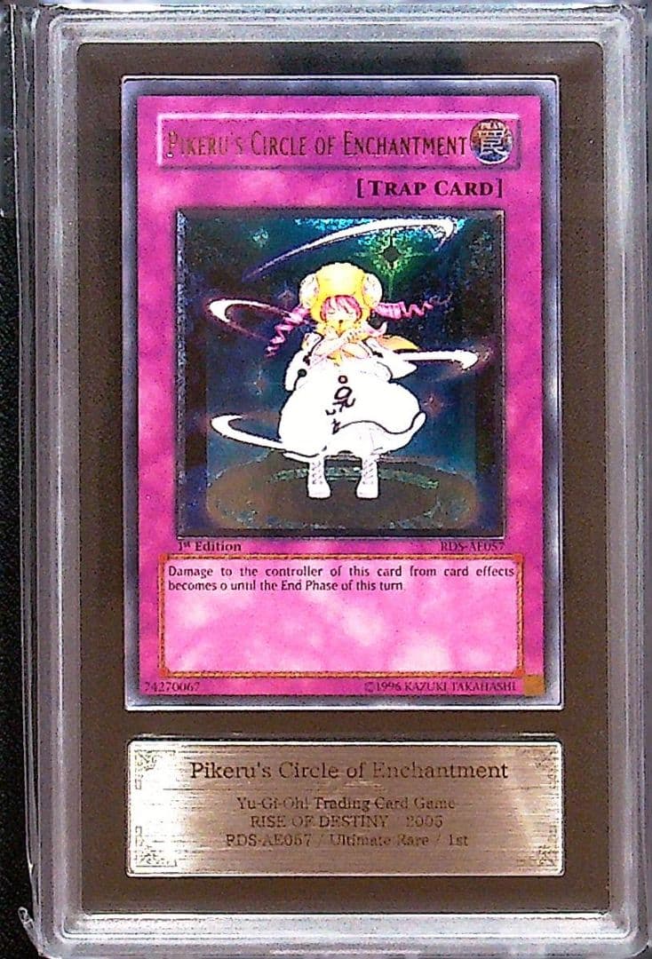 ARS10】魔法の国の王女 ピケル & ピケルの魔法陣 旧アジア レリーフ