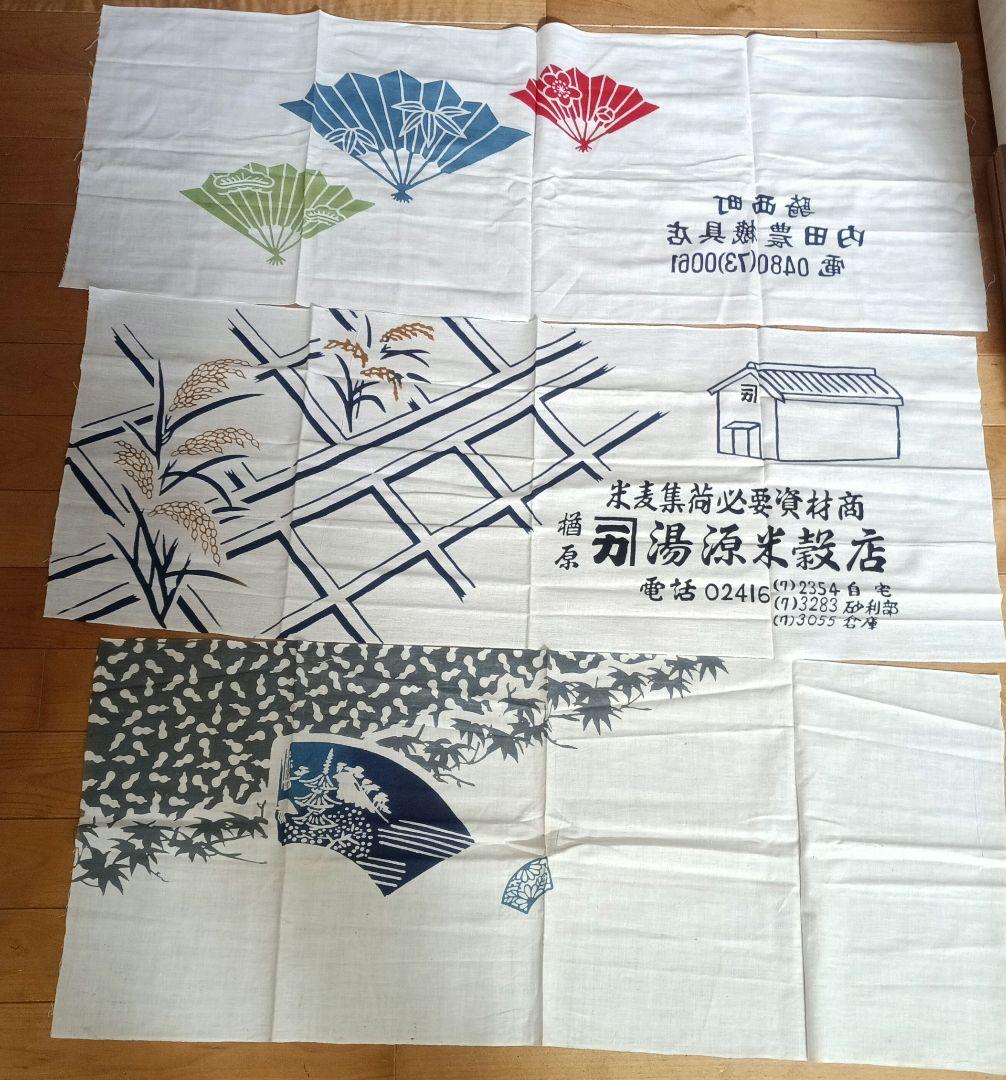 最終値下げ 昭和レトロ✩ひょうたん 米 手ぬぐいセット 大量まとめて