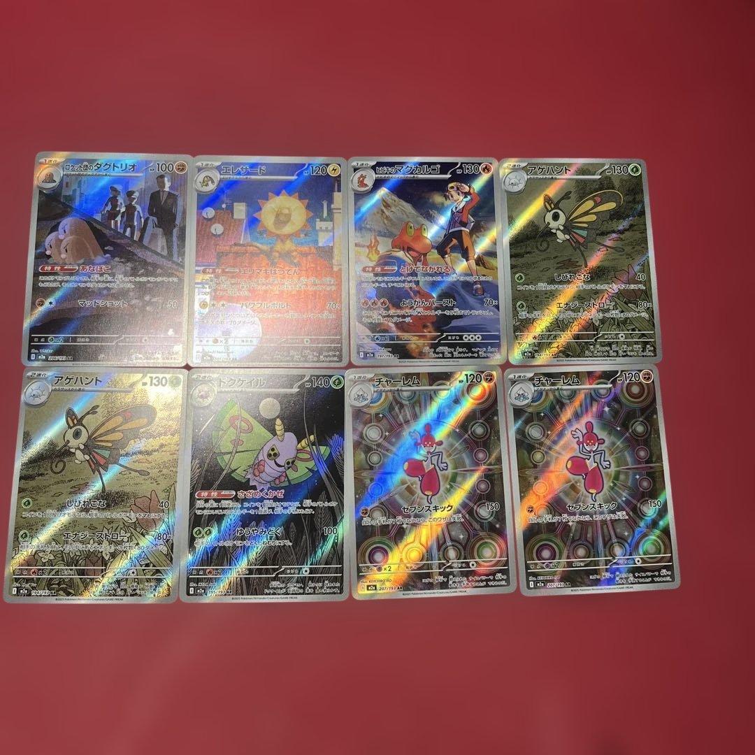 ポケモンカード AR33枚 まとめ売り