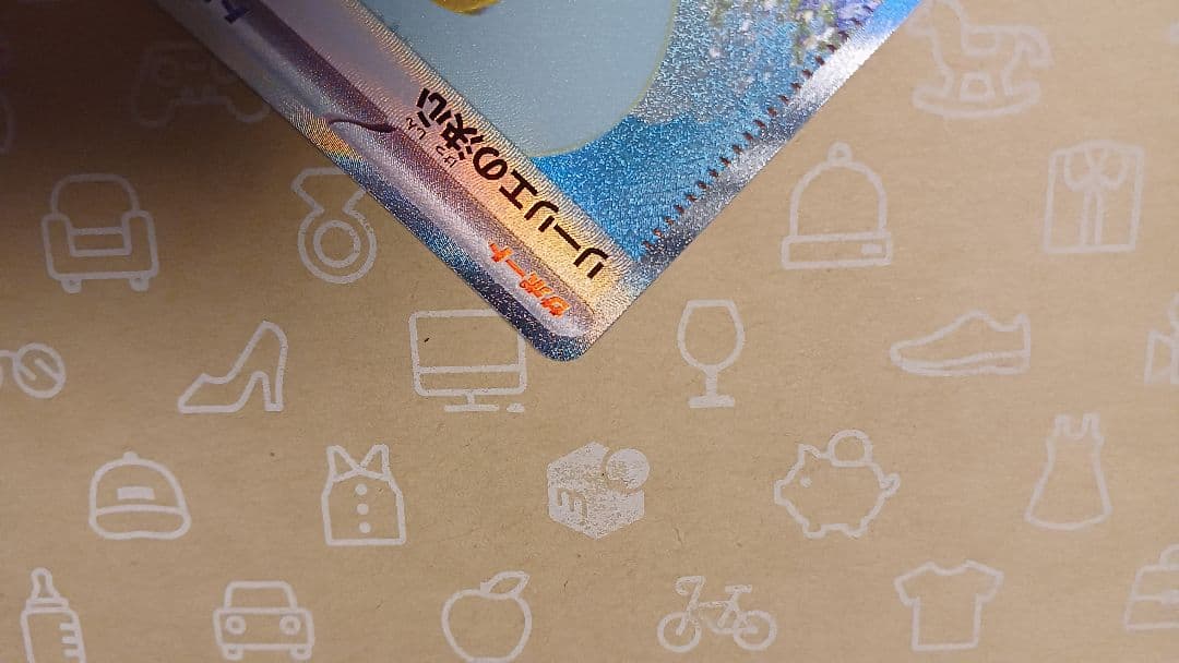 ★ ポケモンカード リーリエの決心 SAR 指紋なし 厳重梱包完了♡