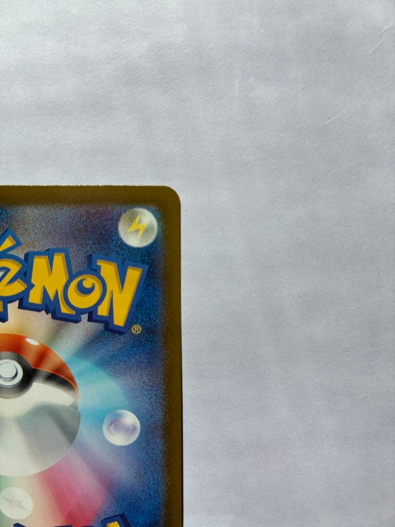 ⭐️極美品⭐️ ポケモンカード　メガカイリューex SAR