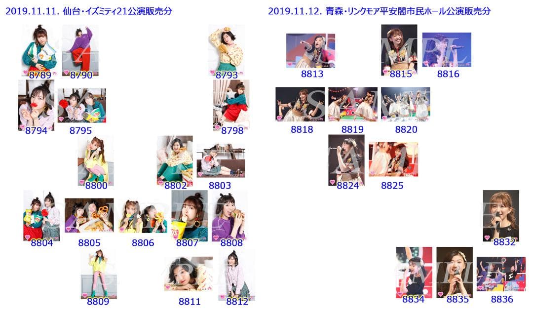 私立恵比寿中学（エビ中） 公式生写真　8525〜8932　バラ売り可