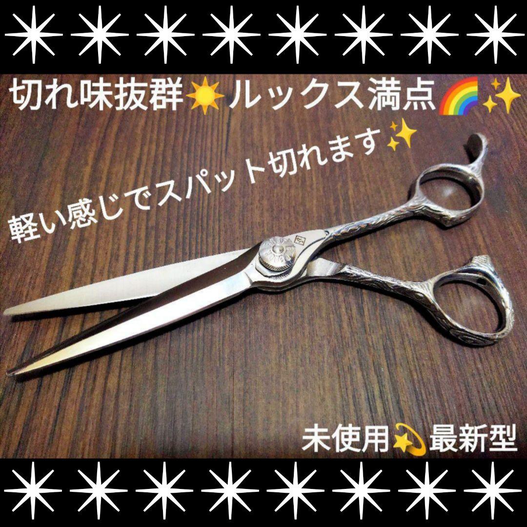 プロ用カットシザー切れ味抜群ルックス満点プロ用☆理美容師＆トリマー