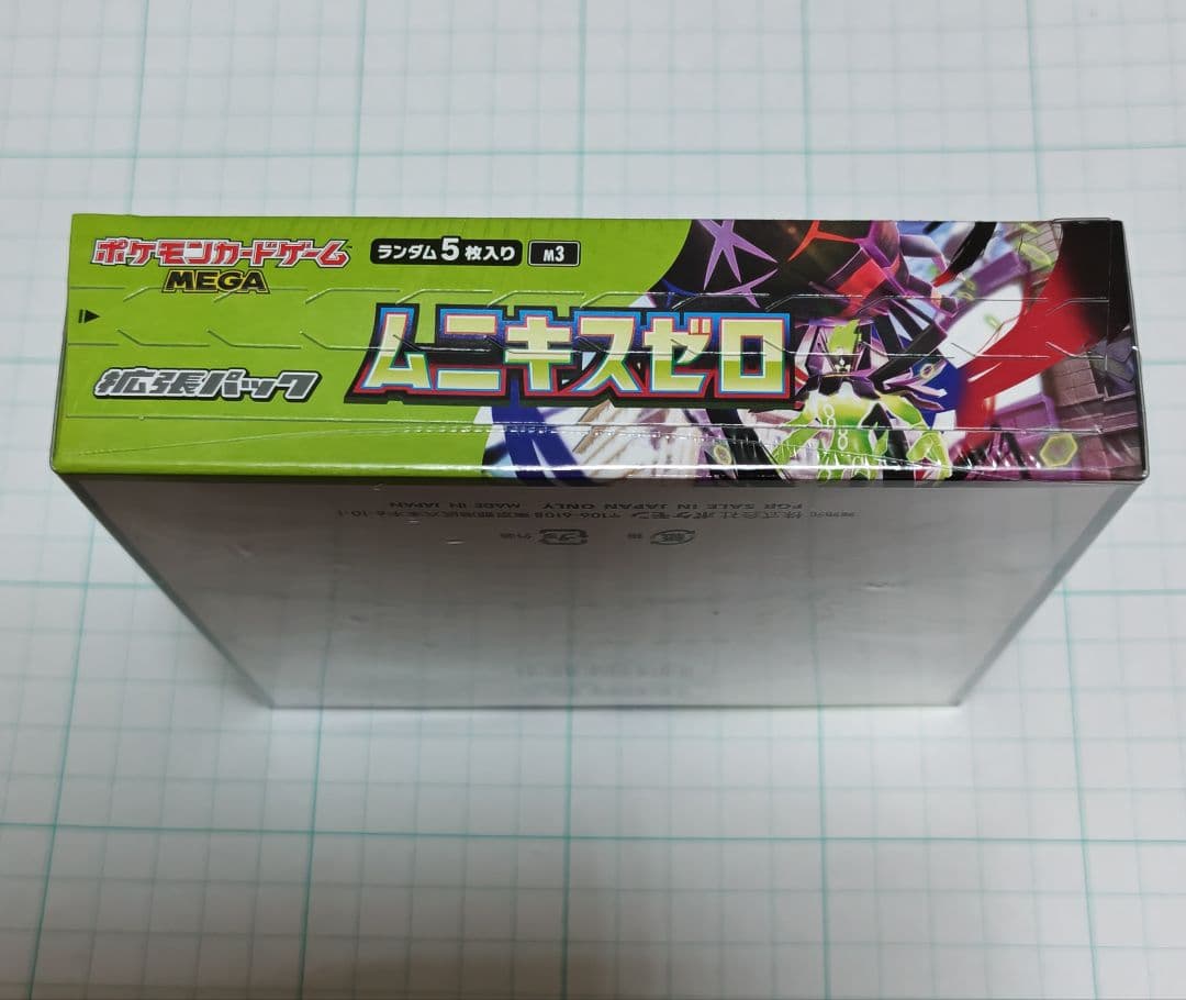 ポケモンカード　ムニキスゼロ新品未開封シュリンク付　24時間以内発送