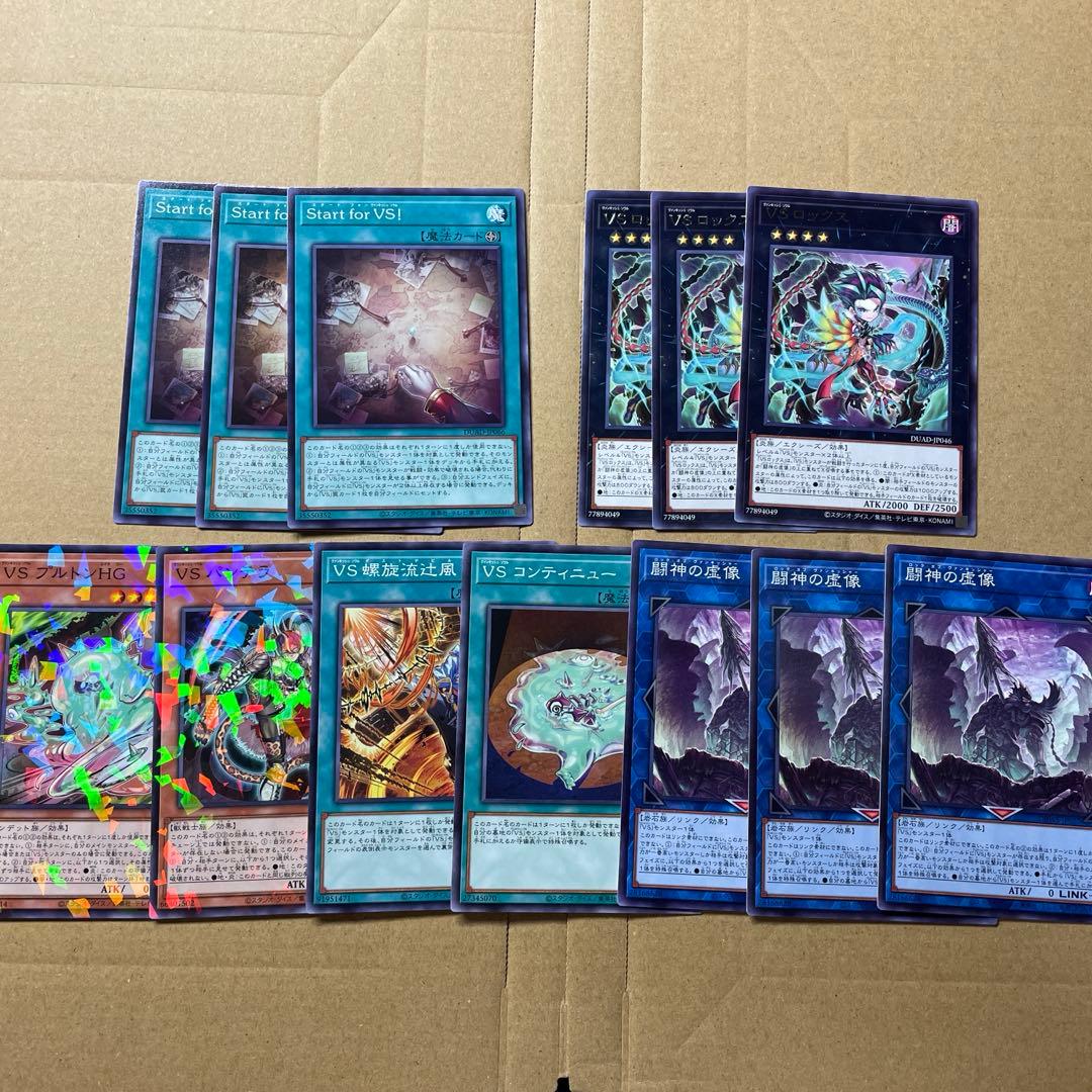 ヴァンキッシュ・ソウル　デッキパーツセット おまけ付き