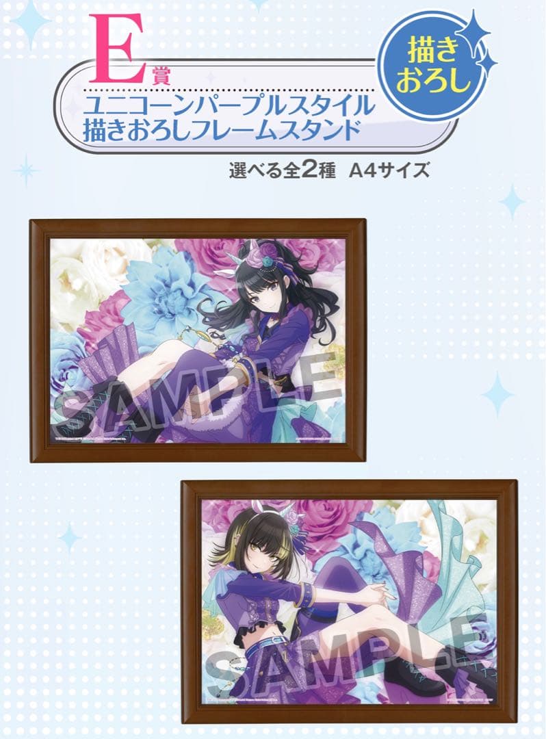 【匿名配送】一番くじ シャニマス フルコンプ ラスト 冬優子 浅倉 樋口 ルカ