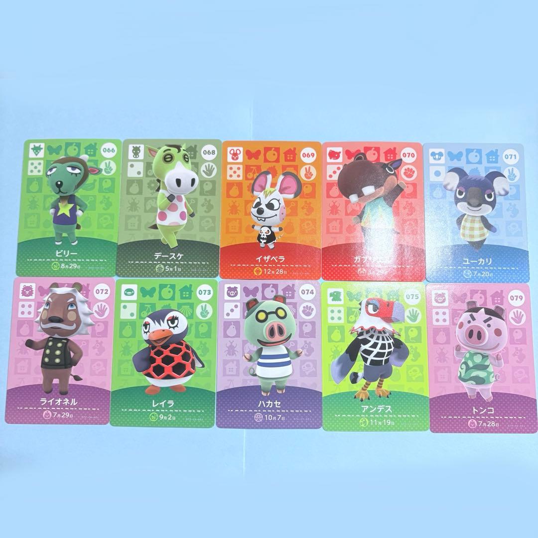 まとめ売り】どうぶつの森 amiiboカード 第1弾 48種 セット 被り無し