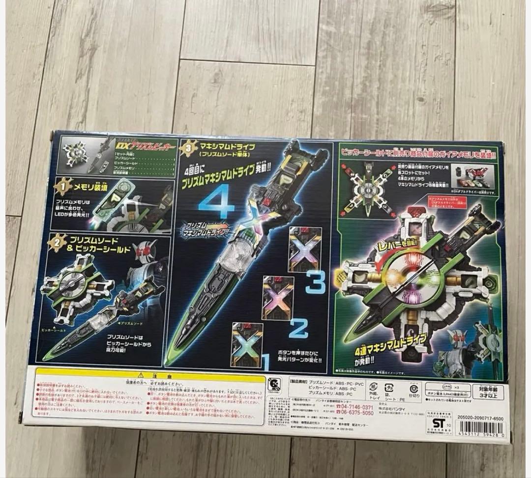 DXダブルドライバー&エクストリームメモリ&プリズムビッカー