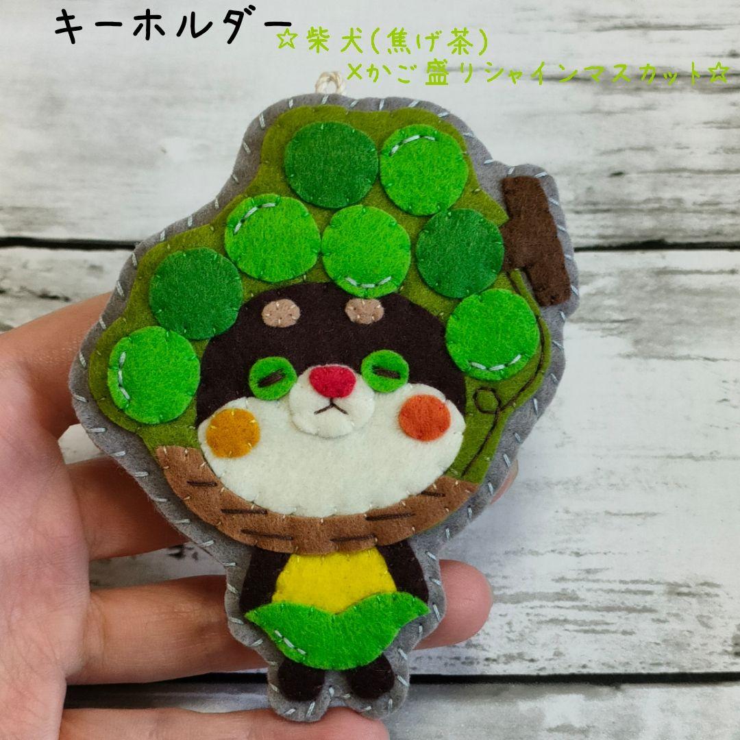 ☆MARI様専用☆カラフルねこ(猫(焦げ茶×茶)×午年(白)) キーホルダー