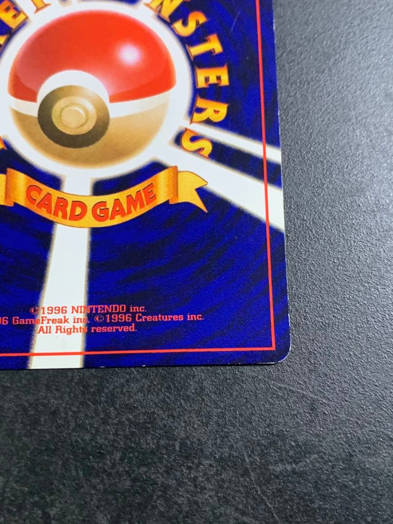 ひかるハガネール 旧裏　ポケモンカード　ポケカ