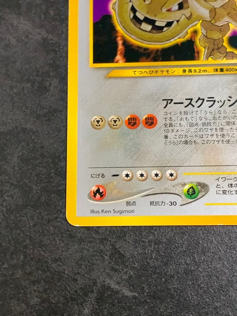 ひかるハガネール 旧裏　ポケモンカード　ポケカ