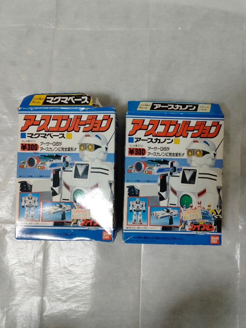 地球戦隊 ファイブマン アースコンバージョン マグマベース アース