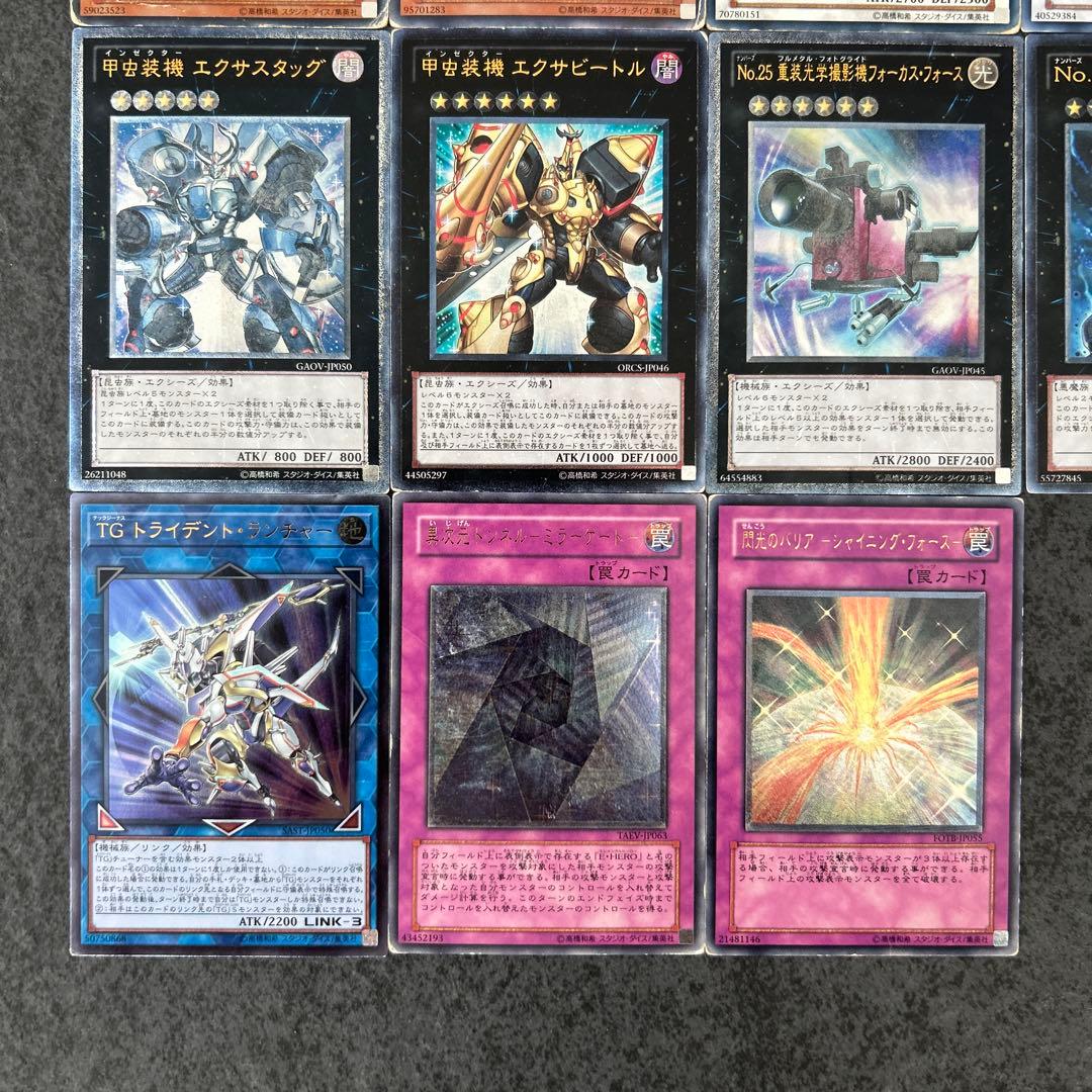 遊戯王 レリーフ まとめ売り - メルカリ