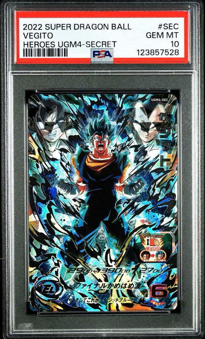 UGM4-SEC ベジット