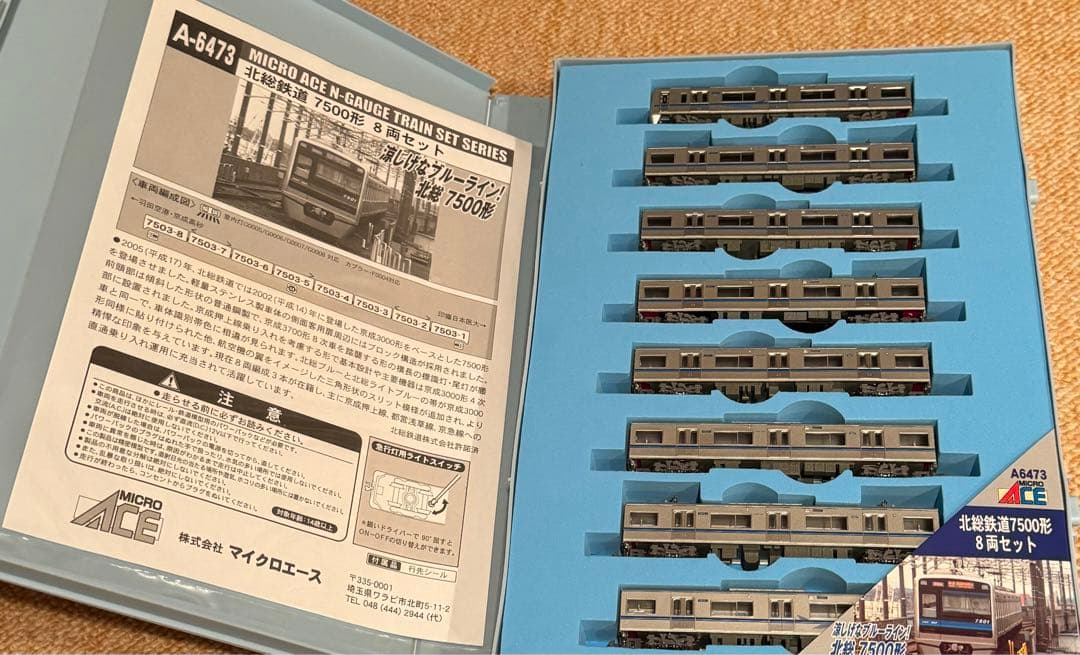 A-6473北総鉄道　MICRO ACE