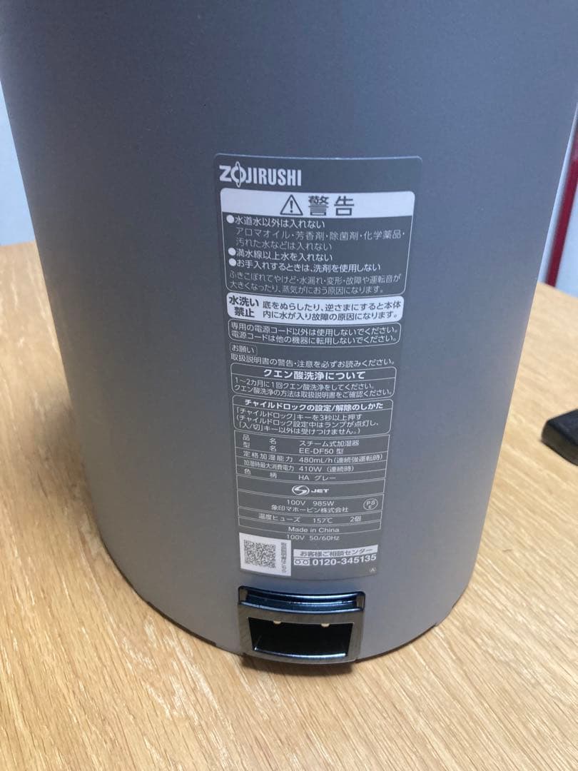 2025年製 象印 スチーム式 加湿器 EE-DF50-HA 4.0L グレー