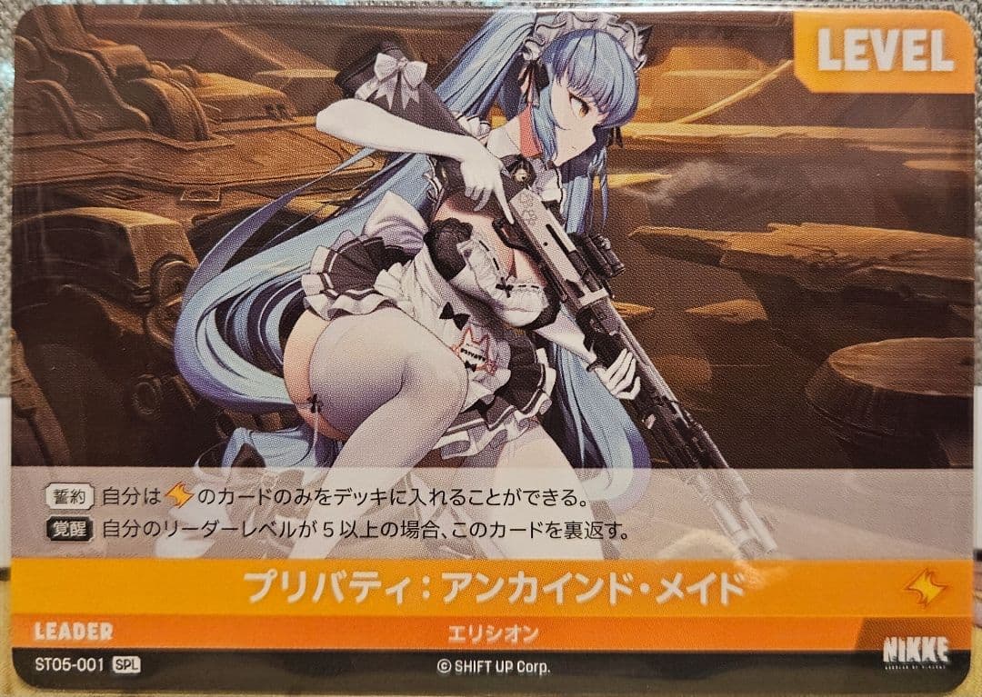 SPLサイン プリバティ：アンカインド・メイドNIKKE NIVEL ARENA