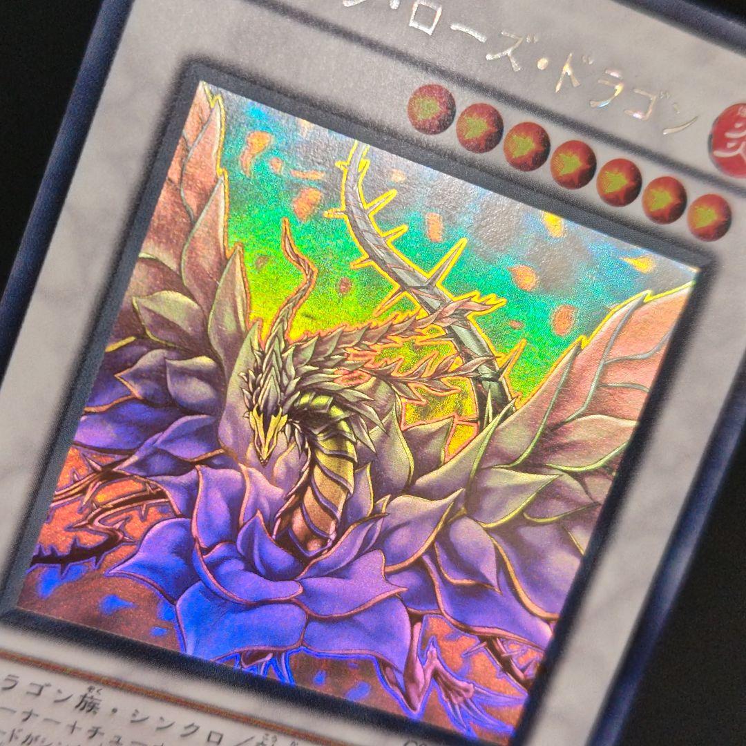 遊戯王 ブラックローズドラゴン ホロ ホログラフィックレア - メルカリ