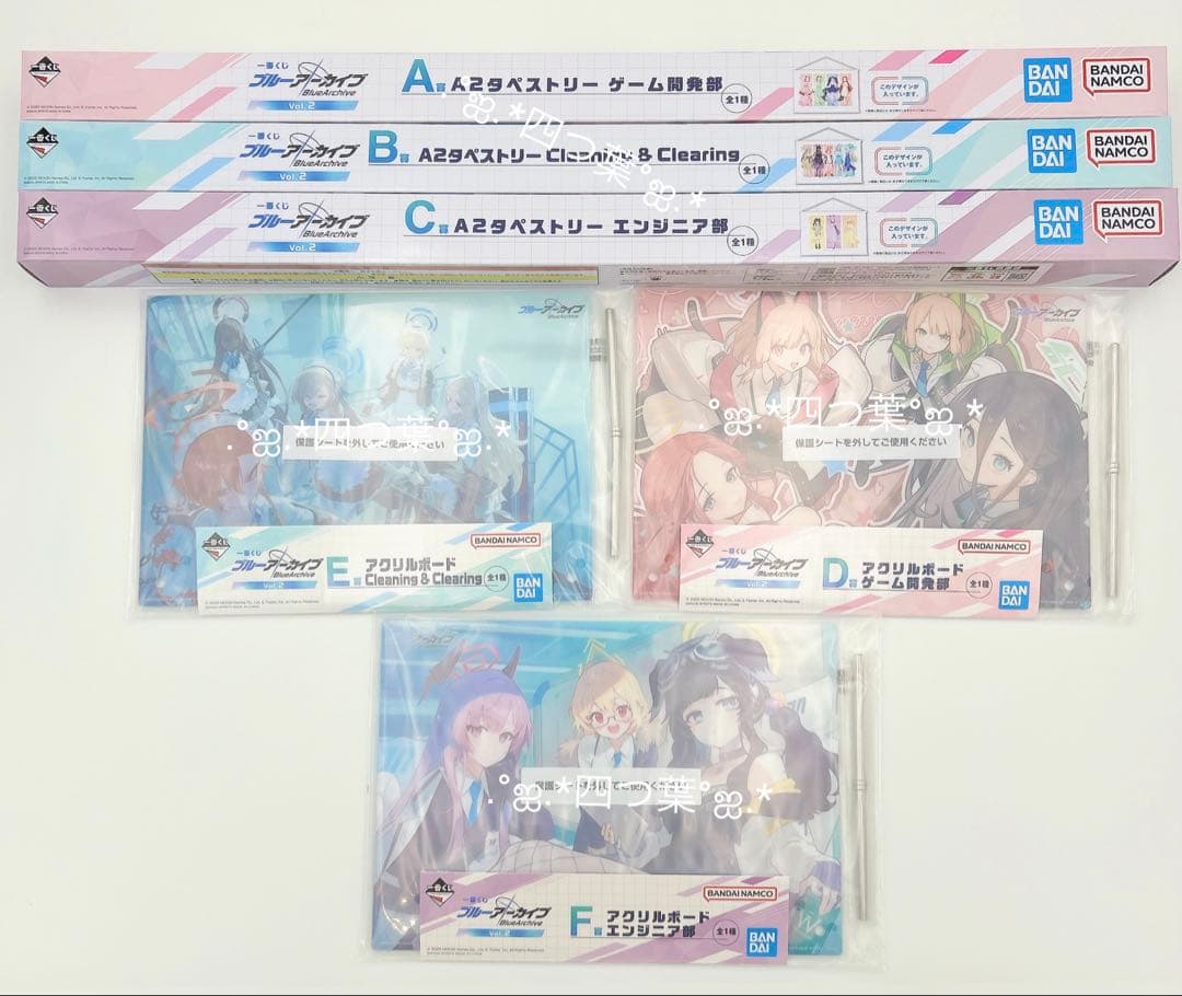 【匿名配送】一番くじ ブルーアーカイブ　A賞〜L賞 コンプ ラストワン賞 セット